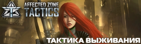 Affected Zone Tactics (2014) PC | RePack