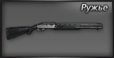Black Fire - Zombie Apocalypse [v.2.0.2] (2013) PC