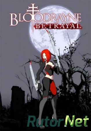 BloodRayne Betrayal (2014) [Multi\1.0 Upd1] | PC Repack R.G. Revenants