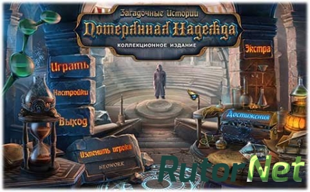 Загадочные истории: Потерянная надежда. Коллекционное издание (2014) PC