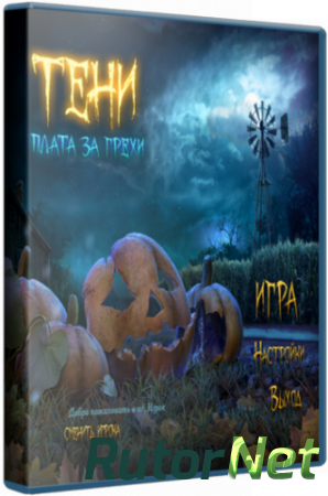 Тени: Плата за грехи / Shadows: Price For Our Sins (2013) PC | Repack от R.G. UPG