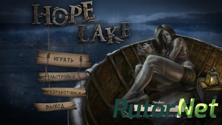 Озеро надежд / Hope Lake (2014) PC