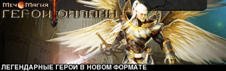 Might and Magic: Heroes Online (2014) PC