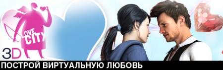 Love City 3D (2011) PC