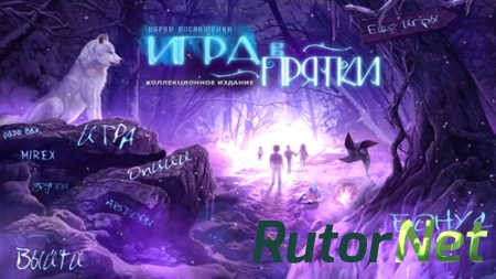 Обряд посвящения 3: Игра в прятки / Rite of Passage 3: Hide and Seek CE 2014) PC