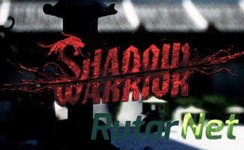 Трейлер Shadow Warrior для PS4 и Xbox One