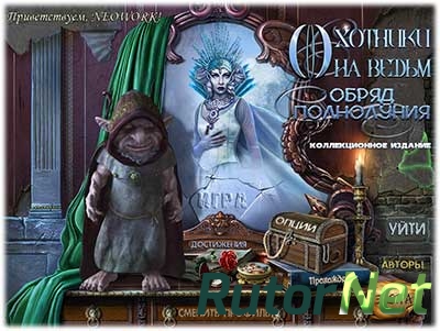 Witch Hunters 2: Full Moon Ceremony / Охотники на ведьм 2: Обряд полнолуния (2014) [Ru] [ Коллекционное издание]