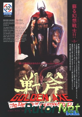 Golden Axe: The Revenge of Death Adder [ENG]