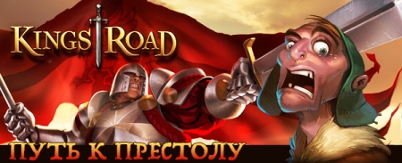 KingsRoad (2014) PC