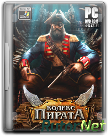 Кодекс Пирата (2013) PC