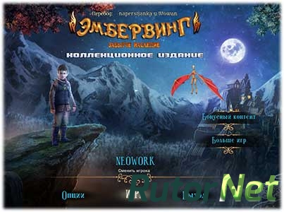 Emberwing: Lost Legacy / Эмбервинг: Забытое наследие (2014) [Ru] [Collector's Edition]