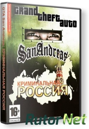 GTA / Grand Theft Auto: San Andreas - Criminal Russia (2005) PC