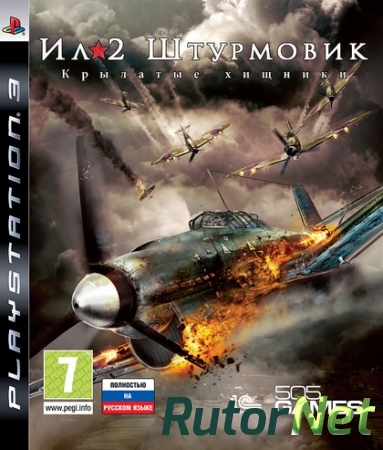 IL-2 Sturmovik: Birds of Prey / Ил-2 Штурмовик: Крылатые хищники [PS3] [EUR] [Ru/En] [2.76] [Cobra ODE / E3 ODE PRO ISO] (2009)