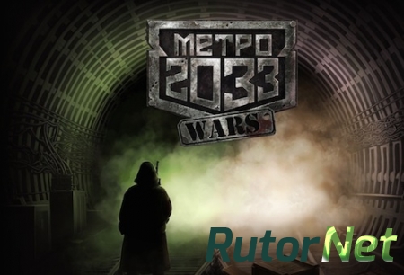 [HD] Metro 2033 Wars [1.2, Стратегия пошаговая, iOS 5.1, RUS]