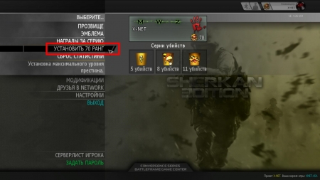 Call of Duty: Modern Warfare 2 - Multiplayer Only [Sherkan] (2009) РС | Rip by X-NET