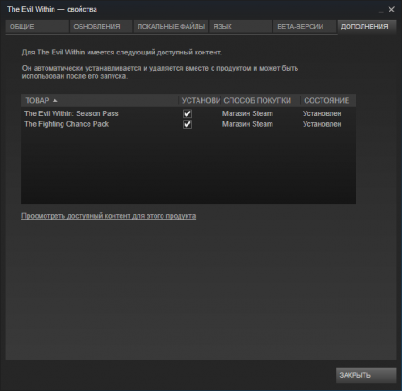 The Evil Within (2014) PC | Steam-Rip от R.G. Steamgames