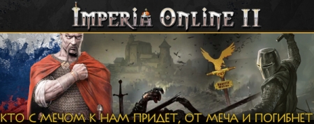 Imperia Online 2 (2014) PC
