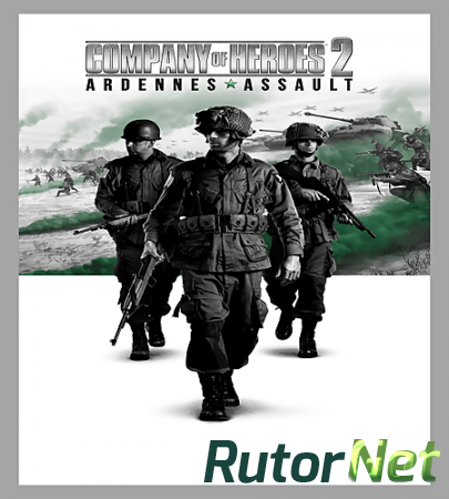 Company of Heroes 2: Ardennes Assault [v 3.0.0.19100] (2014) PC | RePack от xatab