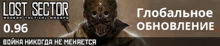 Lost Sector (2014) PC | RePack  [v.0.96]