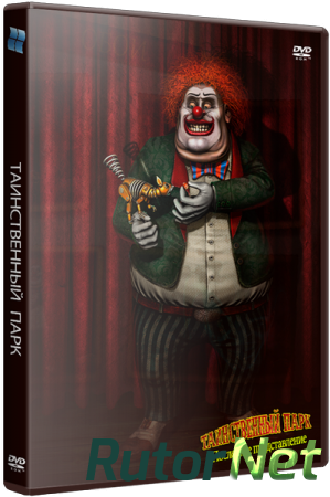 Таинственный Парк 3: Последнее представление / Weird Park 3: The Final Show CE (2014) РС