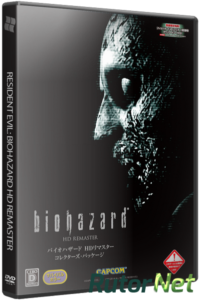 resident evil biohazard hd remaster download pc