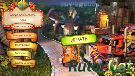 Моя киностудия / Moviewood (2014) PC