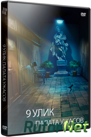 9 Улик: Палата Ужасов / 9 Clues: The Ward (2014) PС