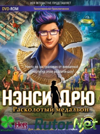 Нэнси Дрю: Расколотый медальон / Nancy Drew: The Shattered Medallion (2014) PC