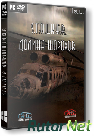S.T.A.L.K.E.R.: Call of Pripyat - Долина Шорохов (2010-2013) PC | RePack by SeregA-Lus
