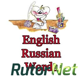 Fastwords - английские карточки слов v.4.4 / Fastwords English-Russian Cards (2015) Android