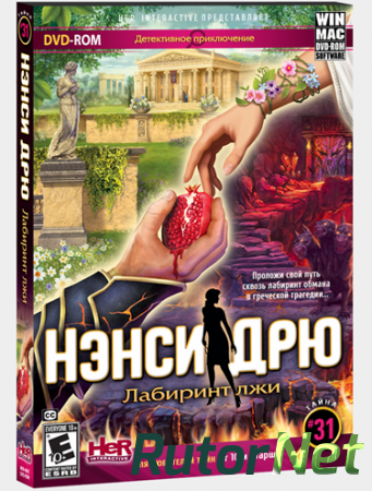 Nancy Drew. Labyrinth of Lies / Нэнси Дрю. Лабиринт Лжи (Русская озвучка) [P] [RUS / RUS] (2014)
