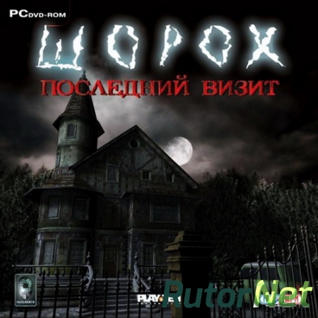 Шорох: Последний визит / Scratches: Director's Cut (2007) PC | Лицензия