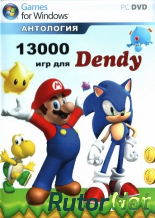 Антология 13000 игр для Dendy ( Присутствует эмулятор на Win VirtuaNES [Eng] (v0.93) ) [2010]