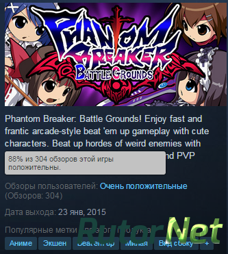 Phantom Breaker: Battle Grounds [P] [MULTI6] (2015) (1.03)