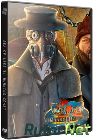 Море Лжи 3: Пылающий Берег / Sea of Lies 3: Burning Coast CE (2015) PС