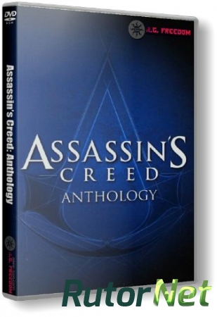 Assassin’s Creed: Anthology (2008-2015) PC | от R.G. Freedom