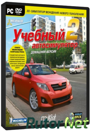 3D Инструктор - новый трафик 2015 (2012) PC