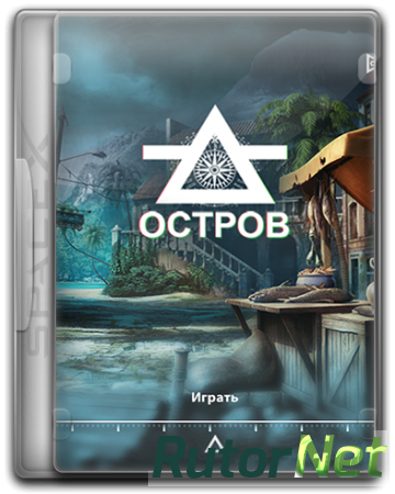 Остров: Затерянные судьбы (2015) PC | RePack