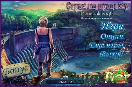 Страх на продажу: Призрак воды / Fear for Sale 4: Phantom Tide CE (2014) РС