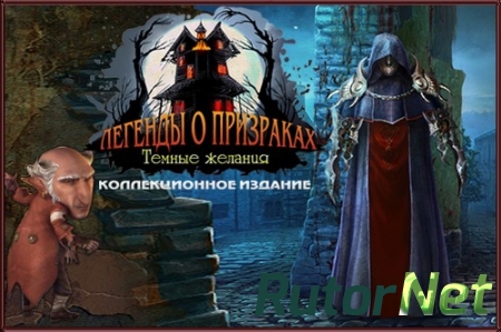Легенды о призраках 6: Темные желания / Haunted Legends 6: The Dark Wishes CE (2015) РС