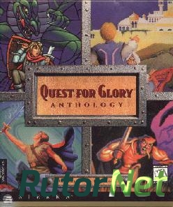 Quest for Glory. Antology [RePack] [1989-1998|Eng]