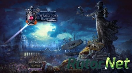 Охотники за тайнами. Загадка рода Блэкроу (2014) PC