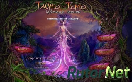 Тайны Тьмы: Цветок Теней. Коллекционное издание (2014) PC