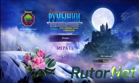 Роман Даны Кнайтстоун: Смерть и предательство в Румынии. Коллекционное издание (2014) PC