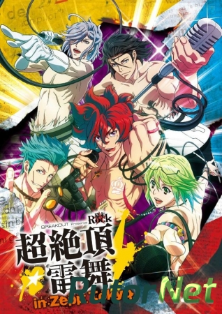 Bakumatsu Rock: Ultra Soul [FULL] [ISO] [JP] [2014|Jap]