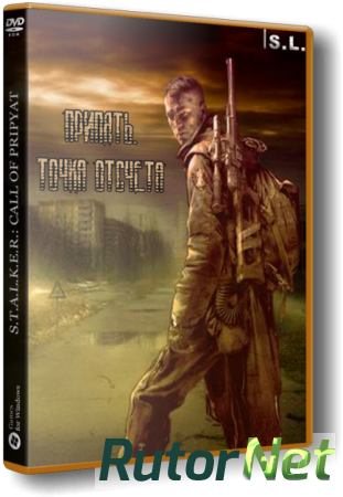 S.T.A.L.K.E.R.: Call of Pripyat - Припять. Точка отсчета [2015, RUS, Repack] by SeregA-Lus