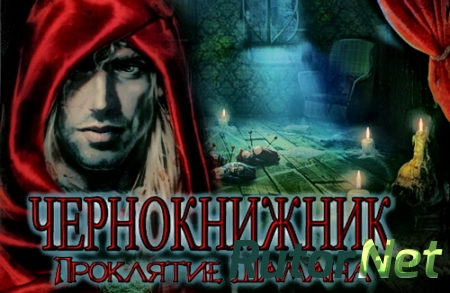 Чернокнижник: Проклятье шамана (2015) PC