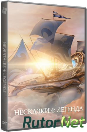 Несказки 4: Легенда / Nevertales 4: Legends CE (2015) РС