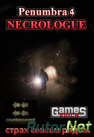 Penumbra 4 - Necrologue / Penumbra 4 - Некролог [L] [RUS/ENG / RUS]