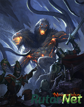 Neverwinter: Underdark [NW.55.20160125b.2] (2014) PC | Online-only